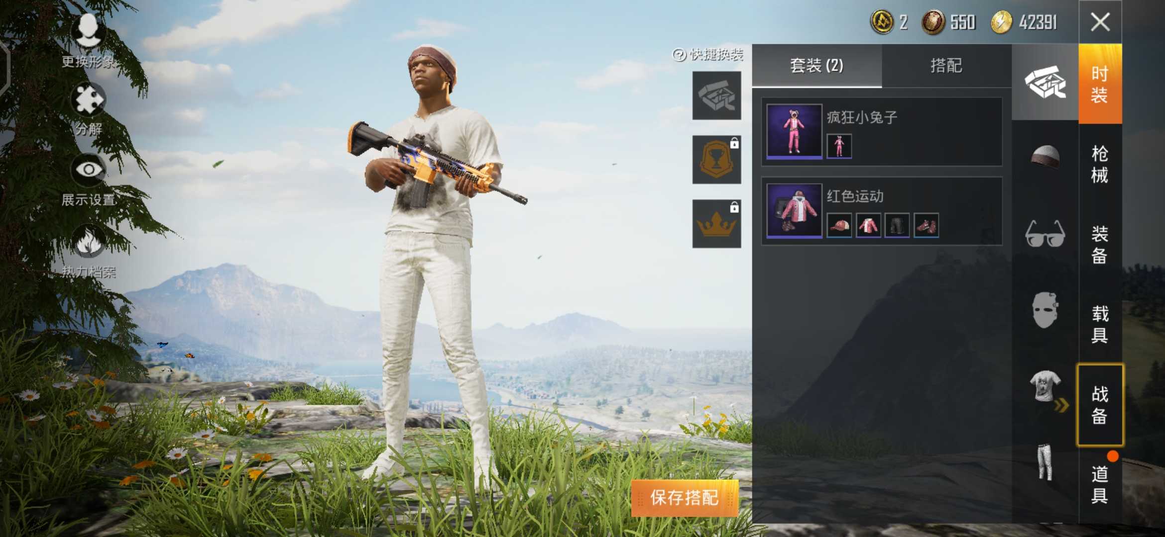 和平精英租号