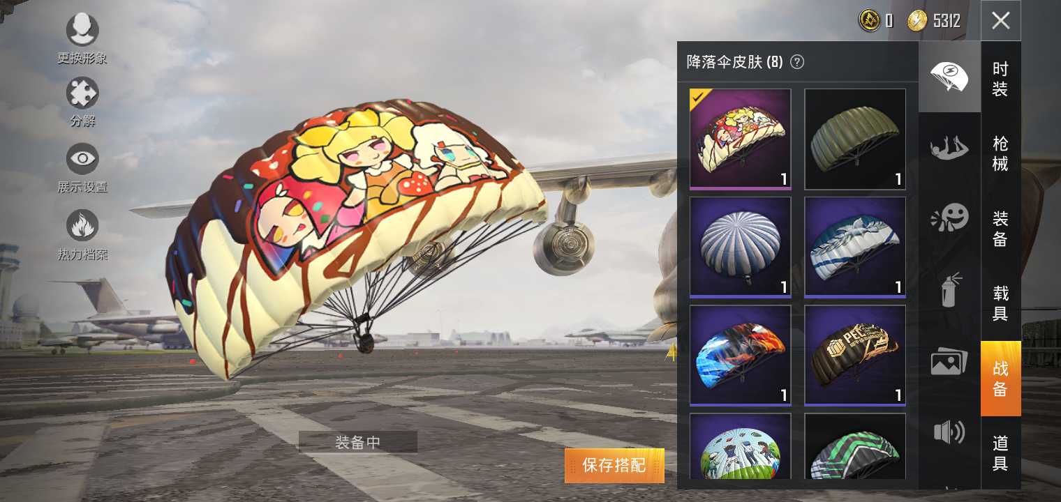 和平精英租号