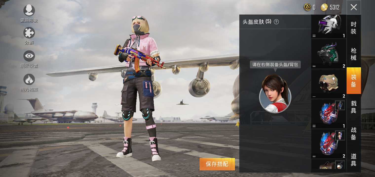 和平精英租号
