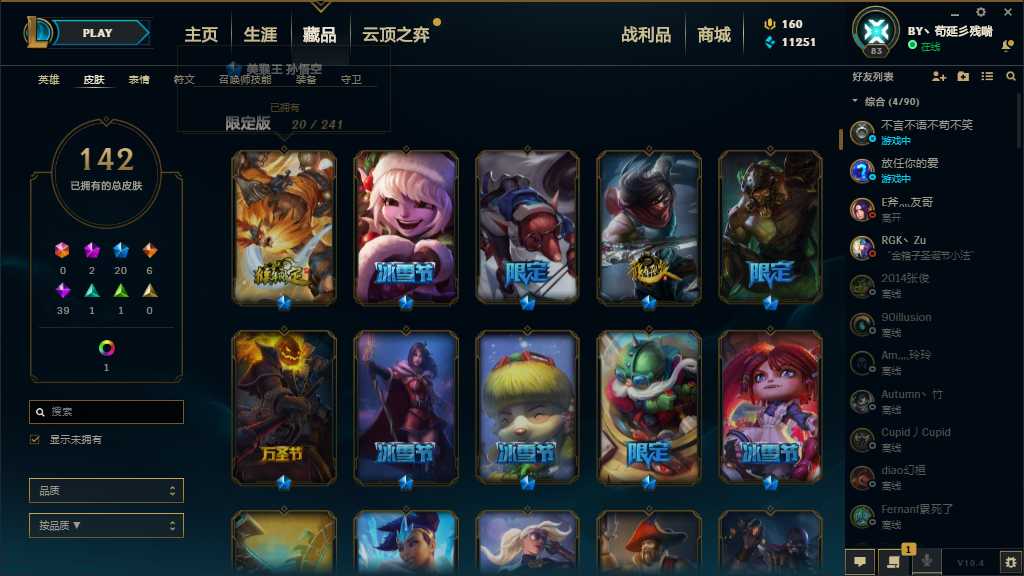英雄联盟租号
