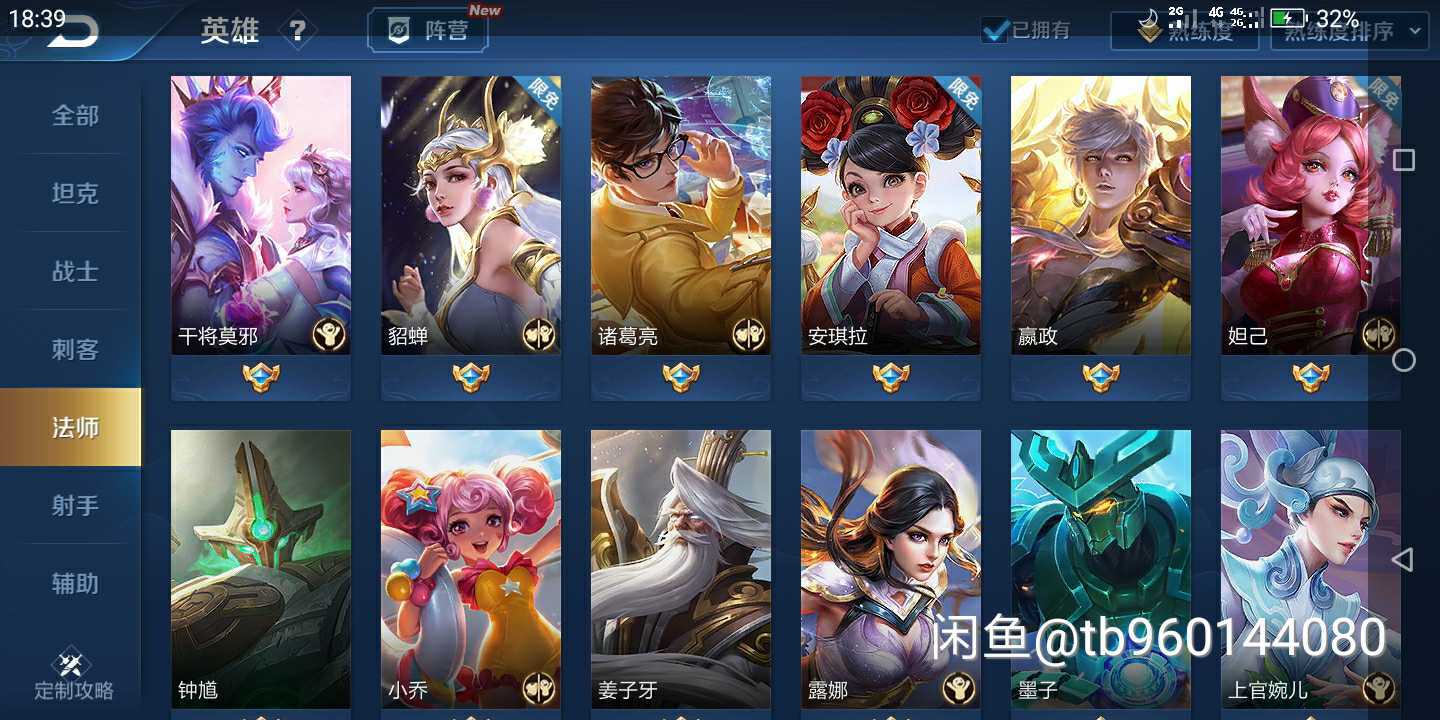 王者荣耀租号