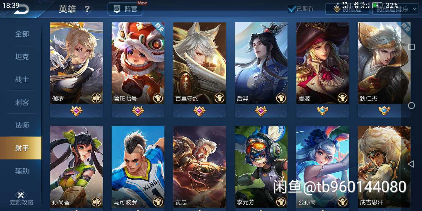 王者荣耀租号