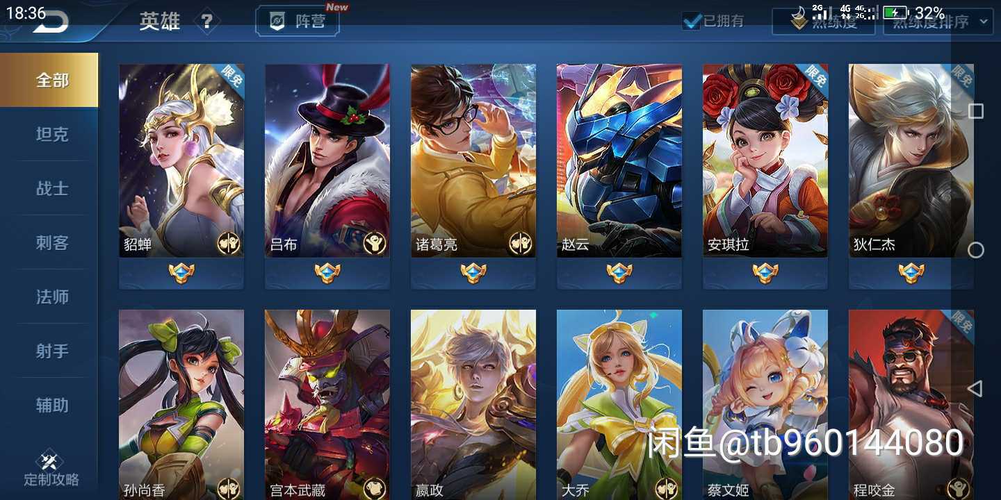 王者荣耀租号