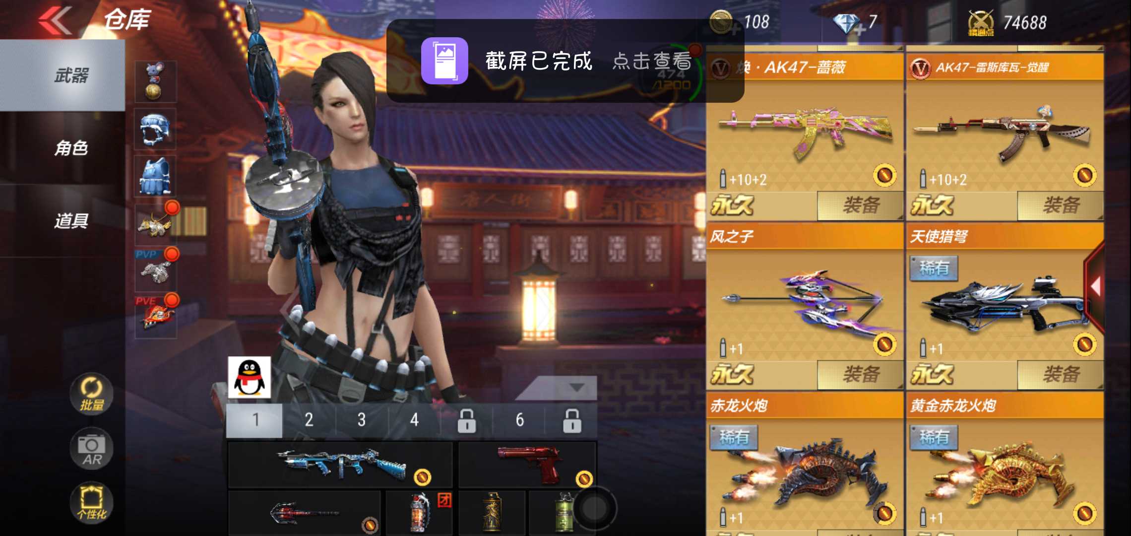 枪战王者租号
