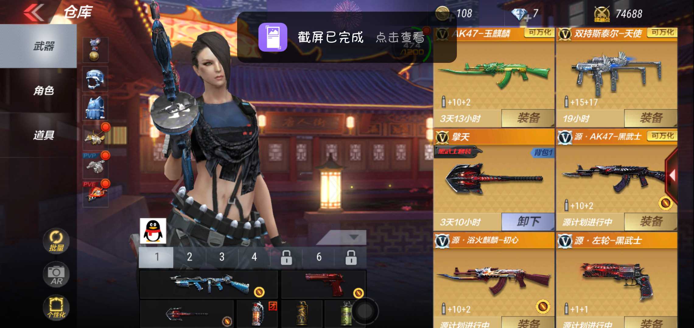 枪战王者租号
