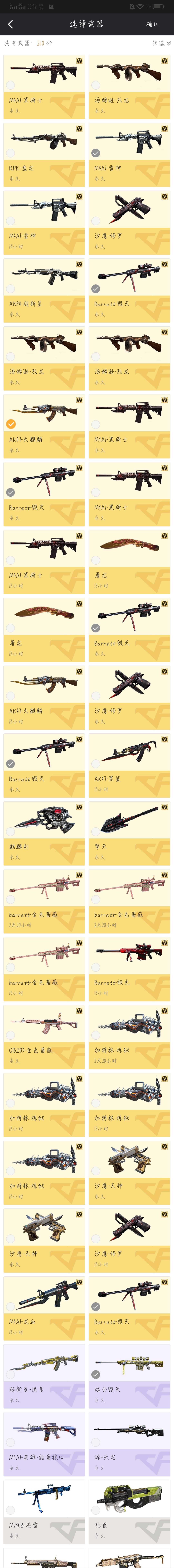 穿越火线租号