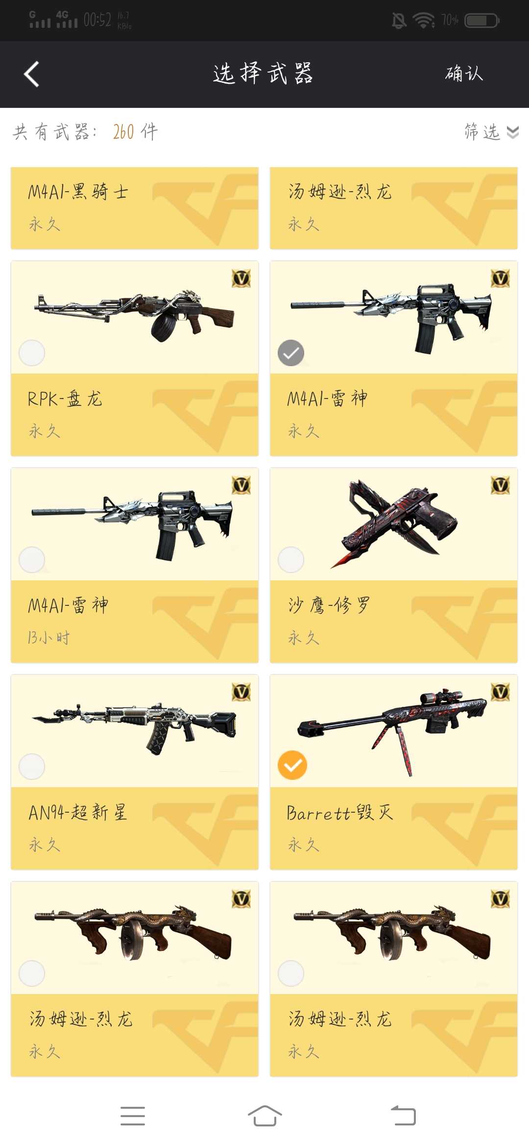 穿越火线租号