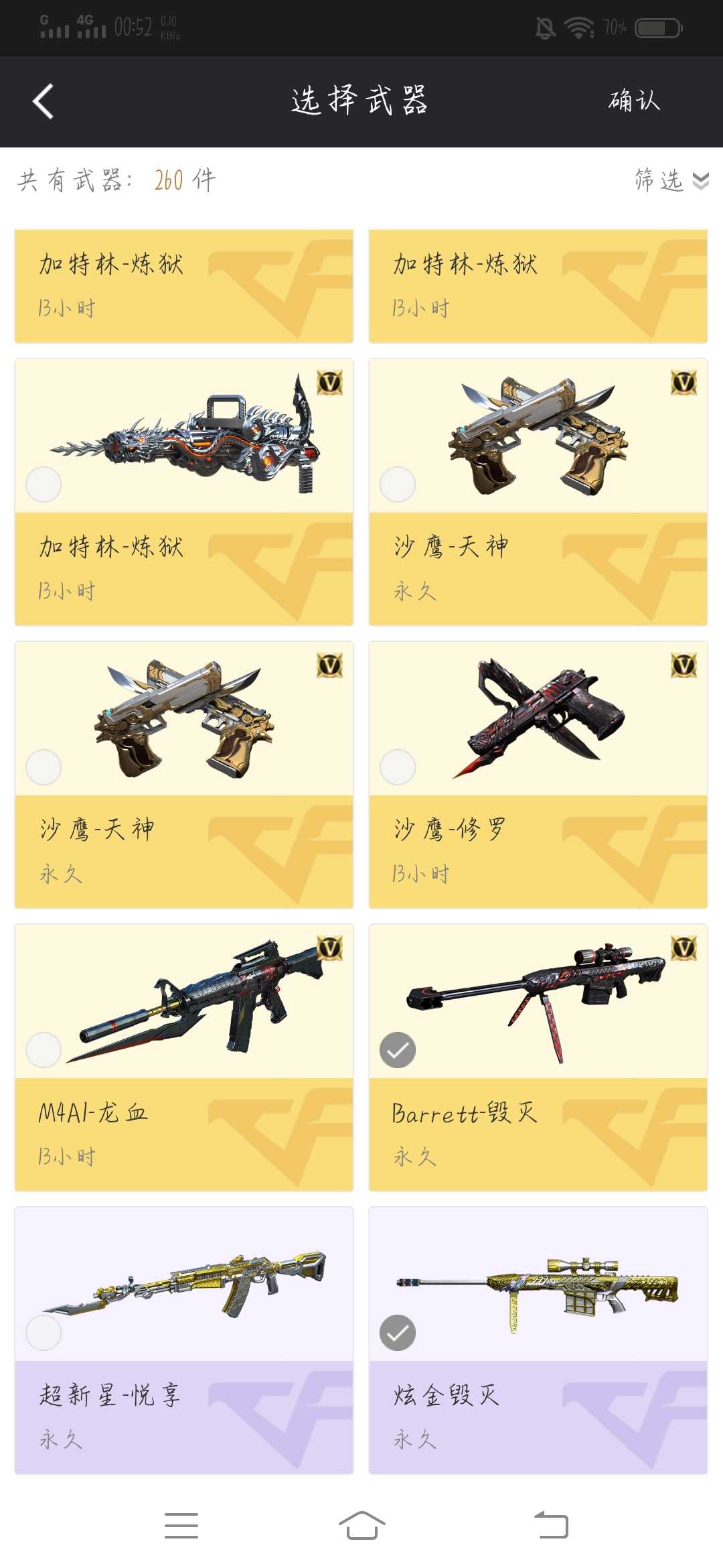 穿越火线租号