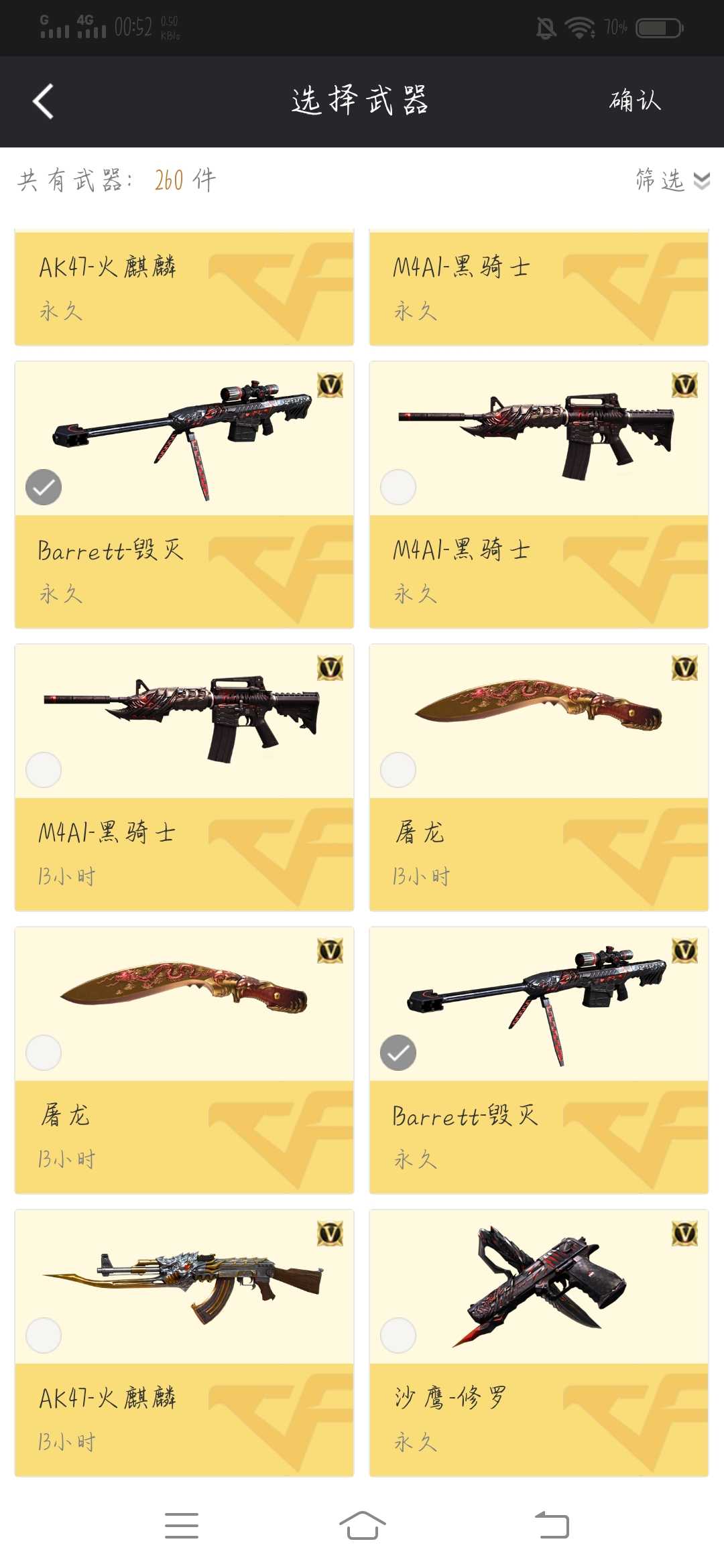 穿越火线租号