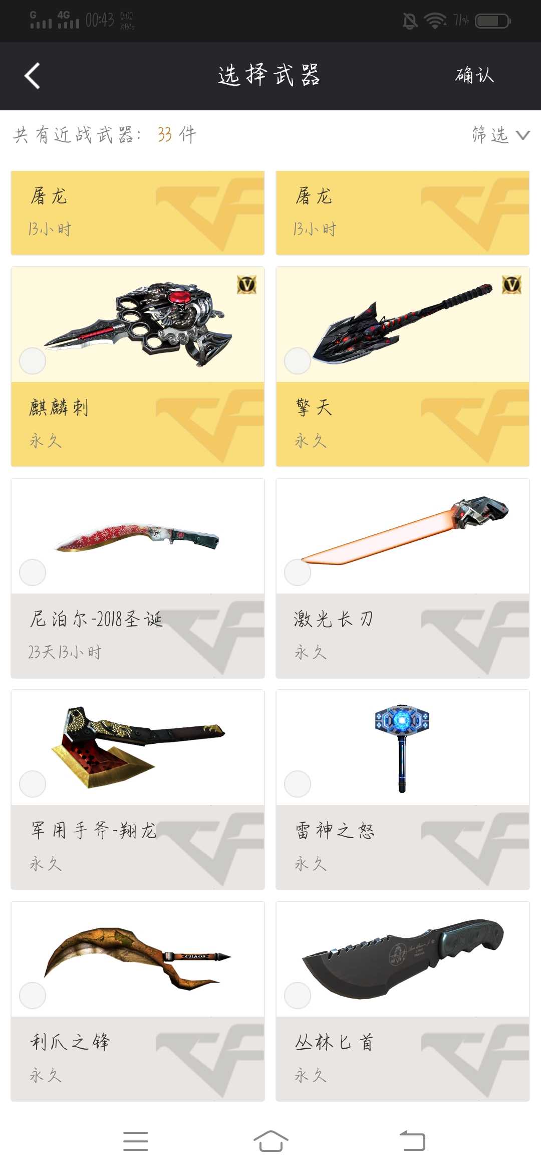 穿越火线租号