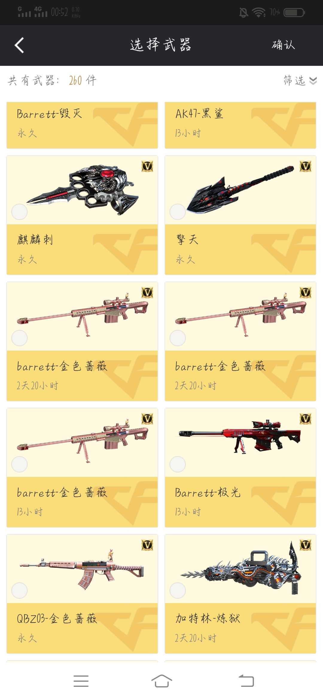 穿越火线租号