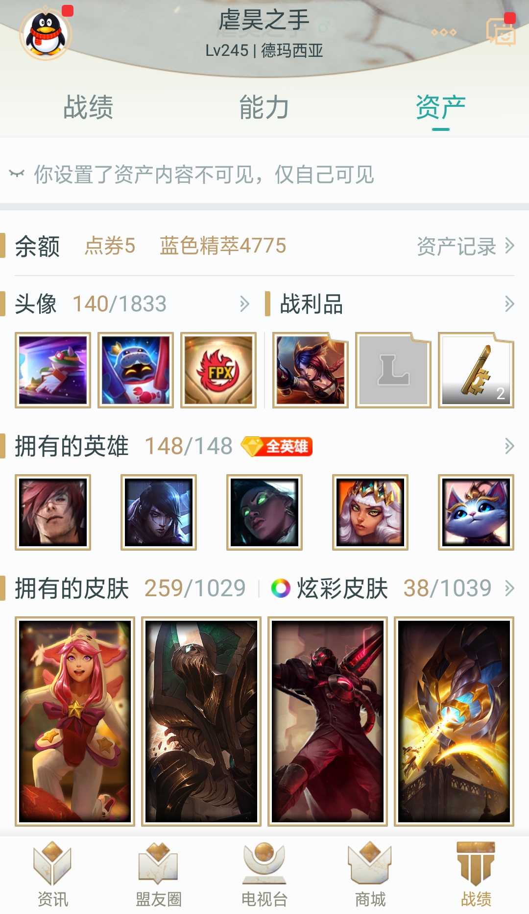 英雄联盟租号
