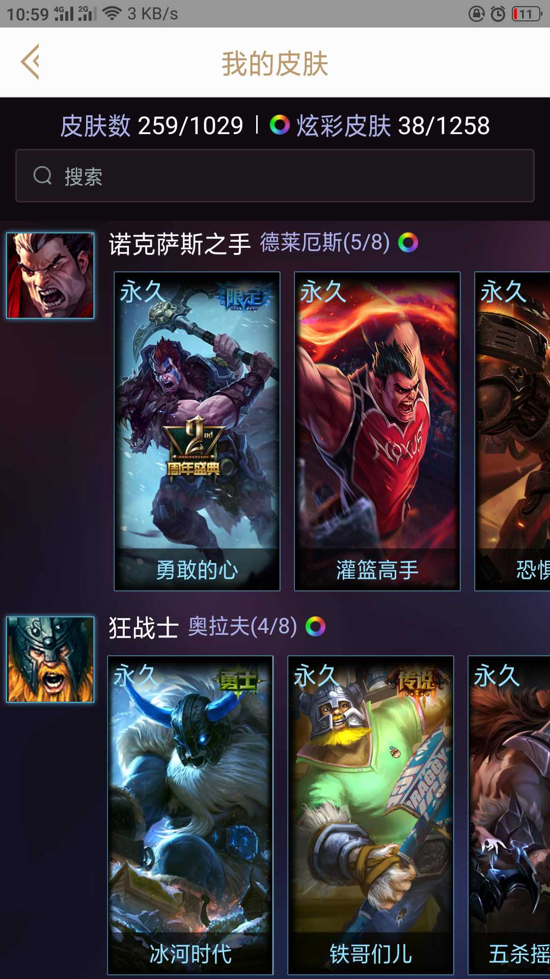 英雄联盟租号