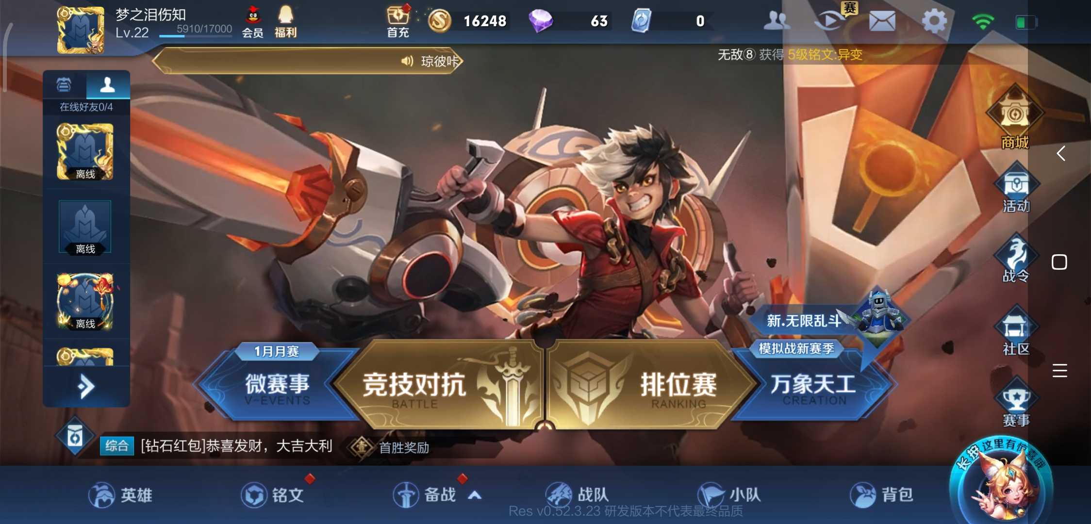 王者荣耀租号