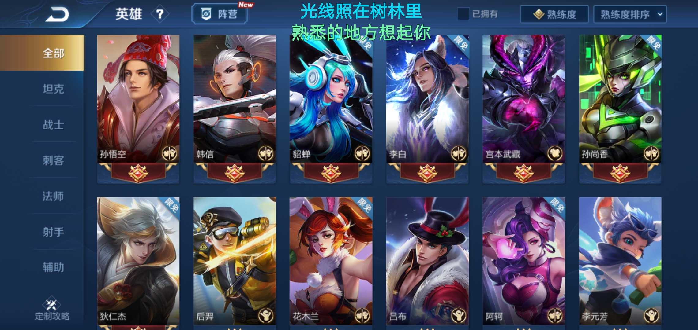 王者荣耀租号