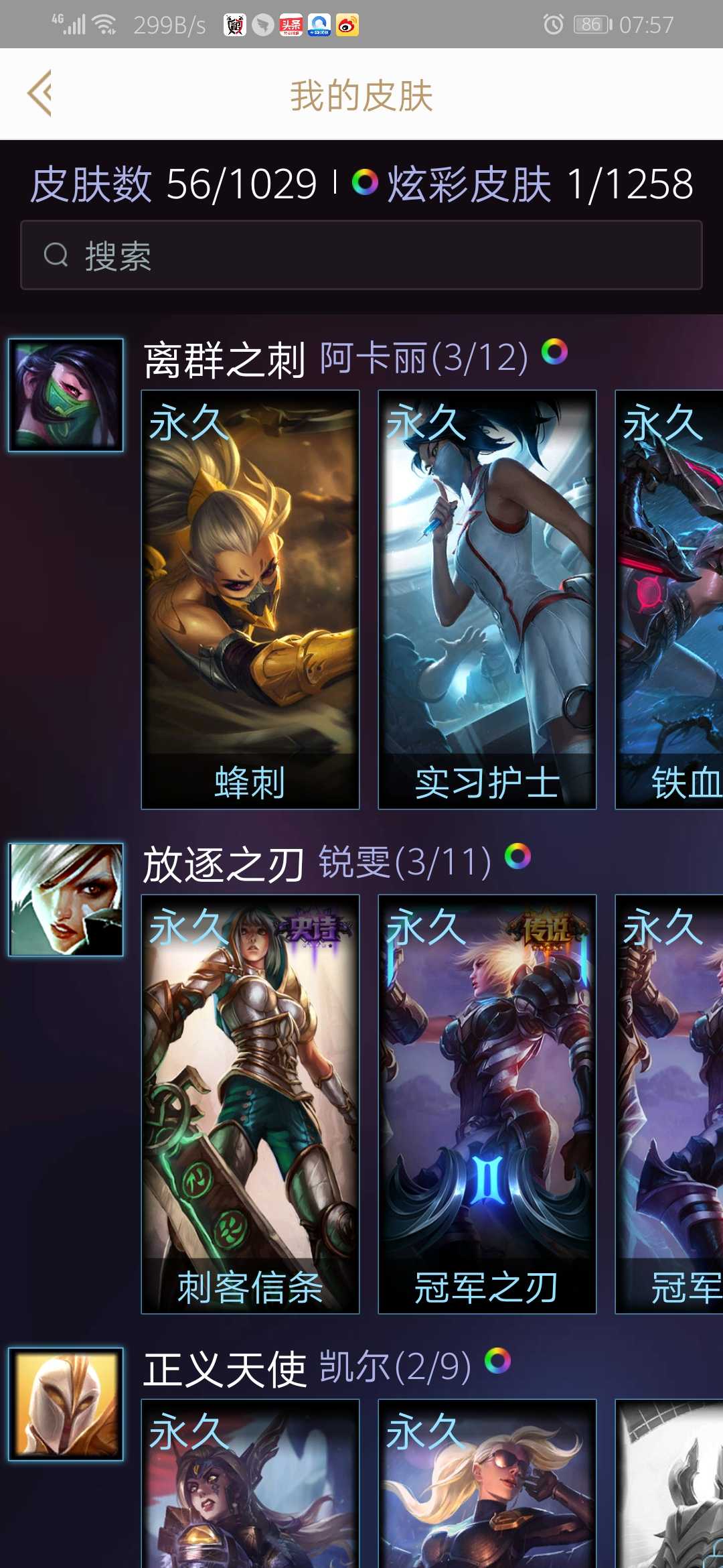 英雄联盟租号