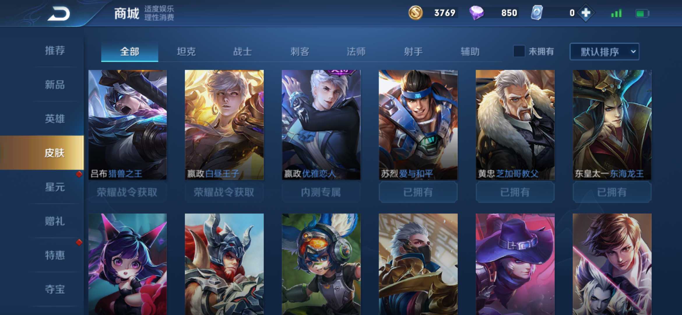 王者荣耀租号