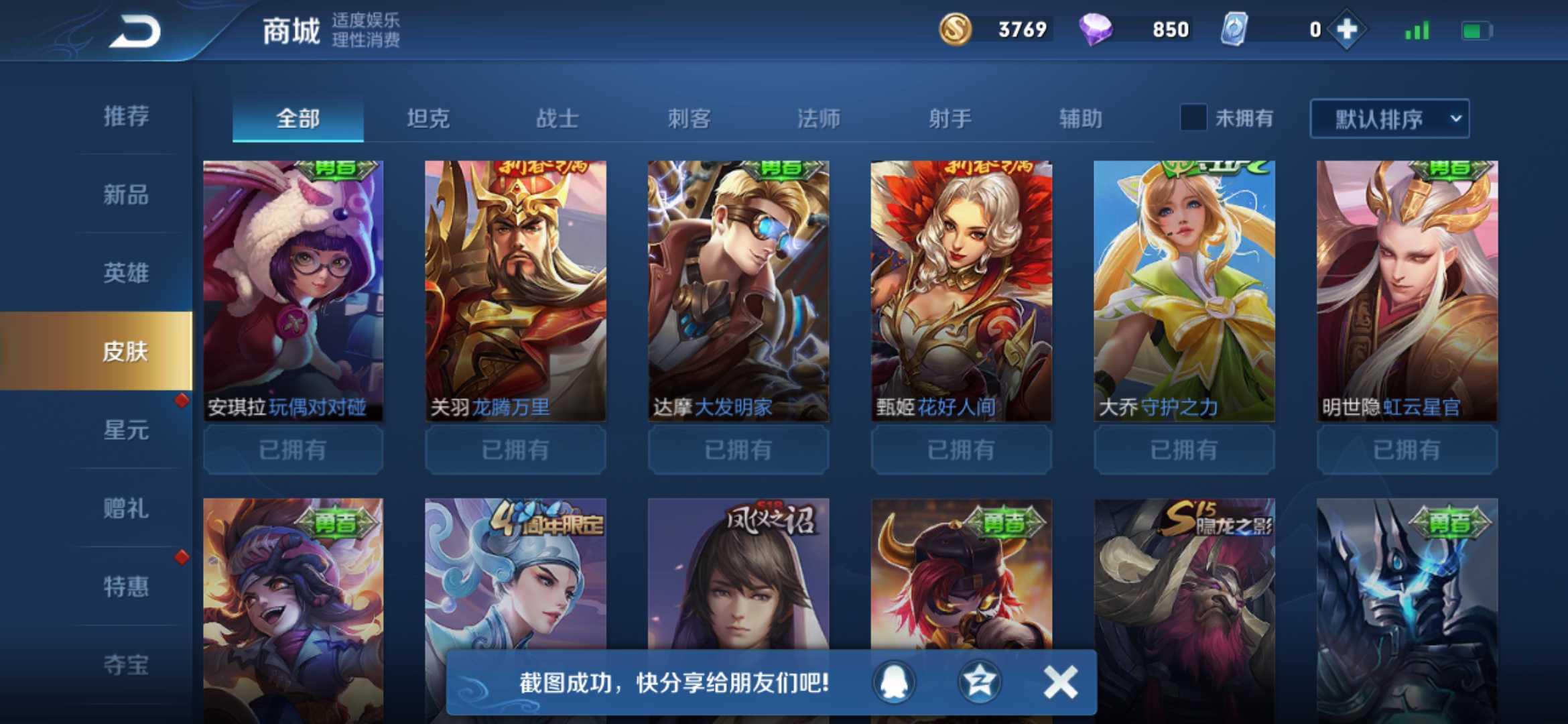 王者荣耀租号