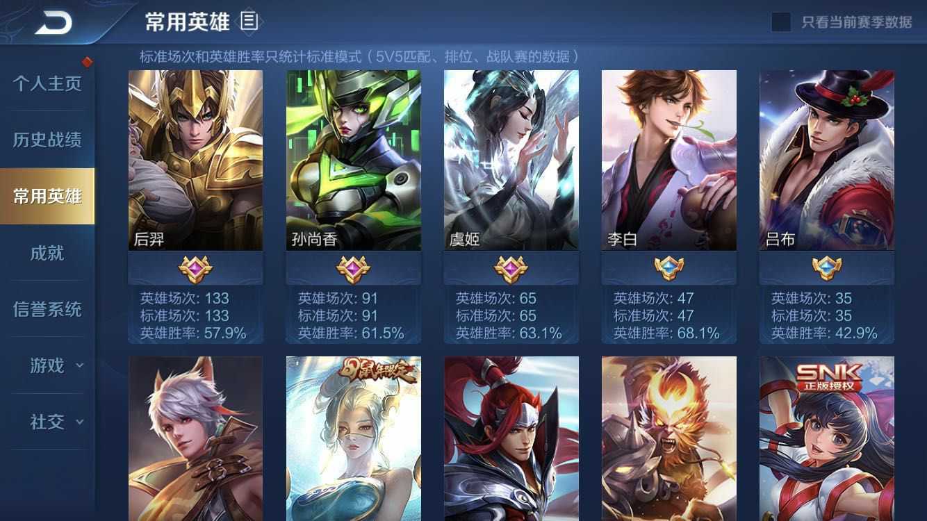 王者荣耀租号