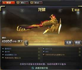 穿越火线租号