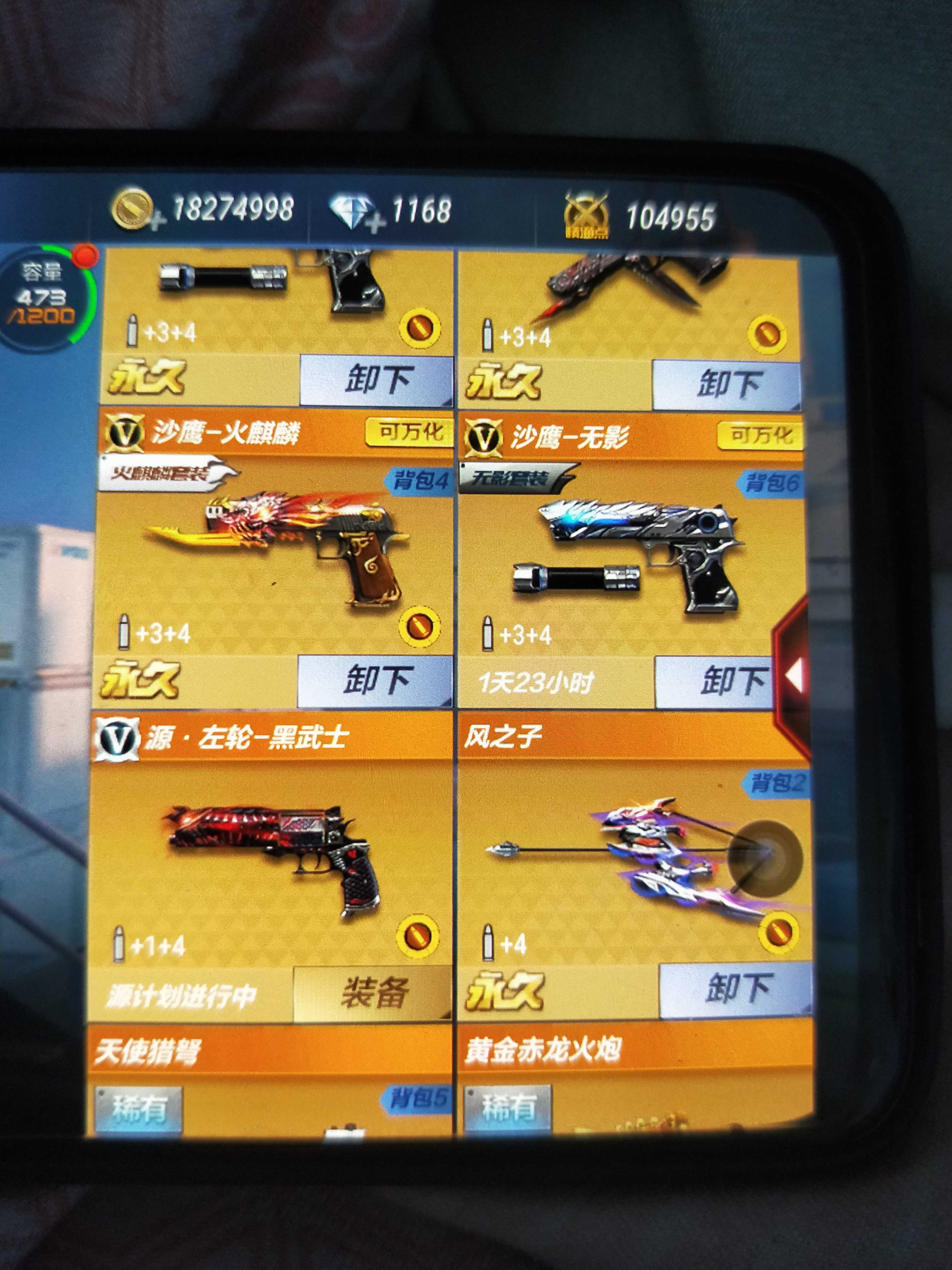 枪战王者租号