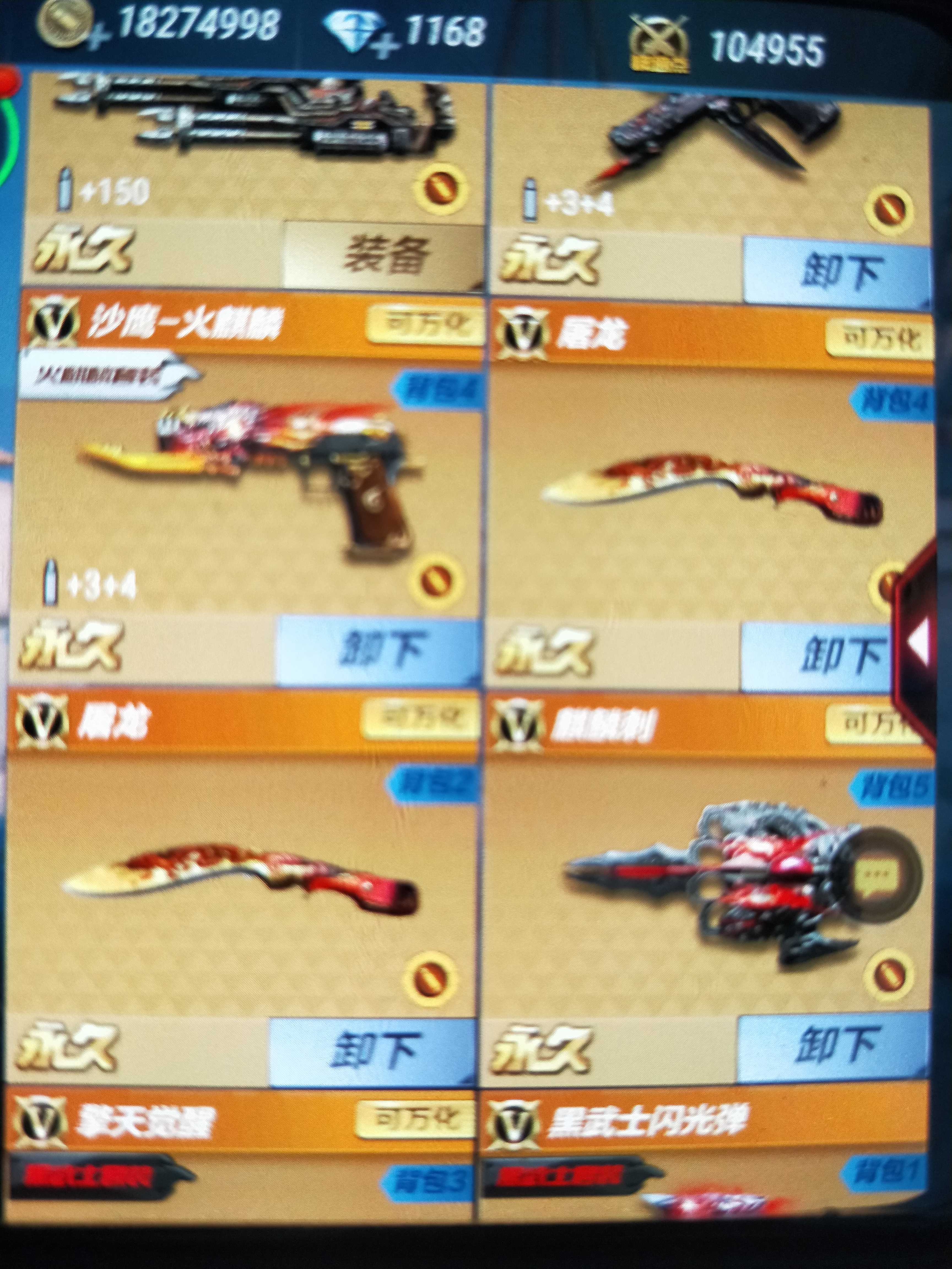 枪战王者租号