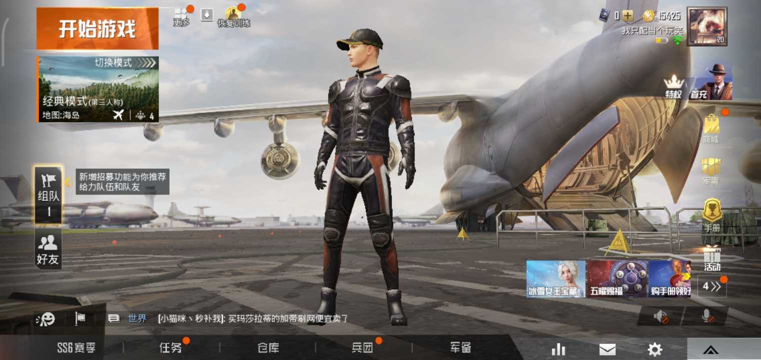 和平精英租号