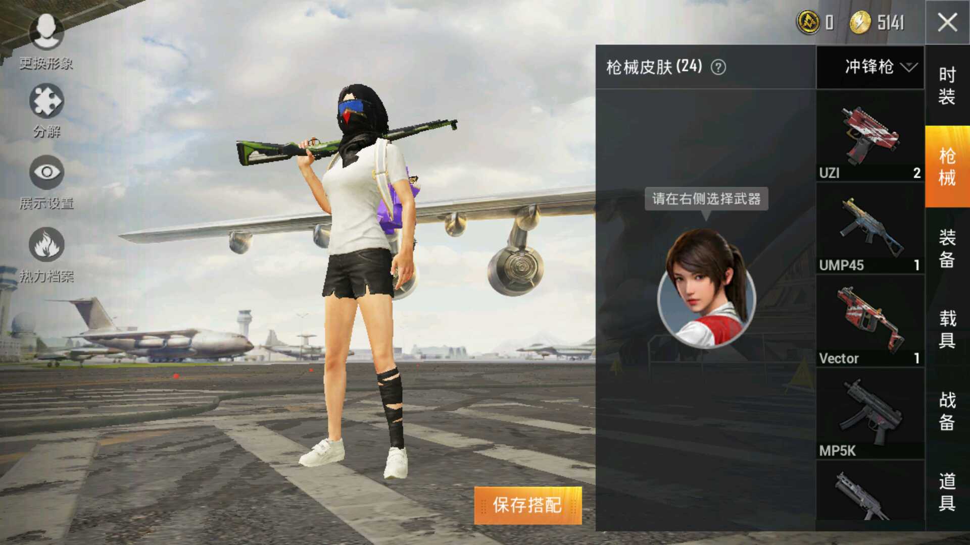 和平精英租号