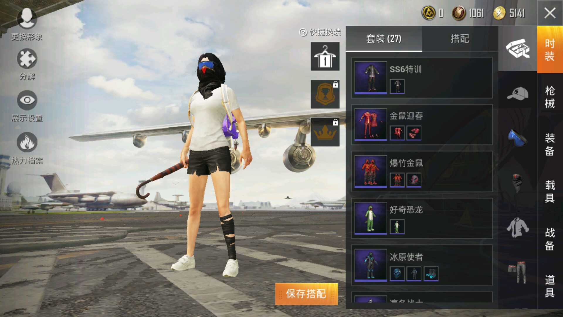 和平精英租号