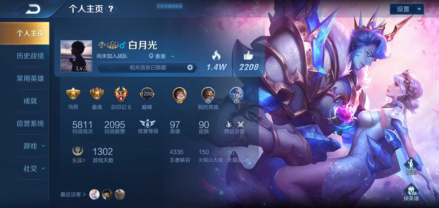 王者荣耀租号