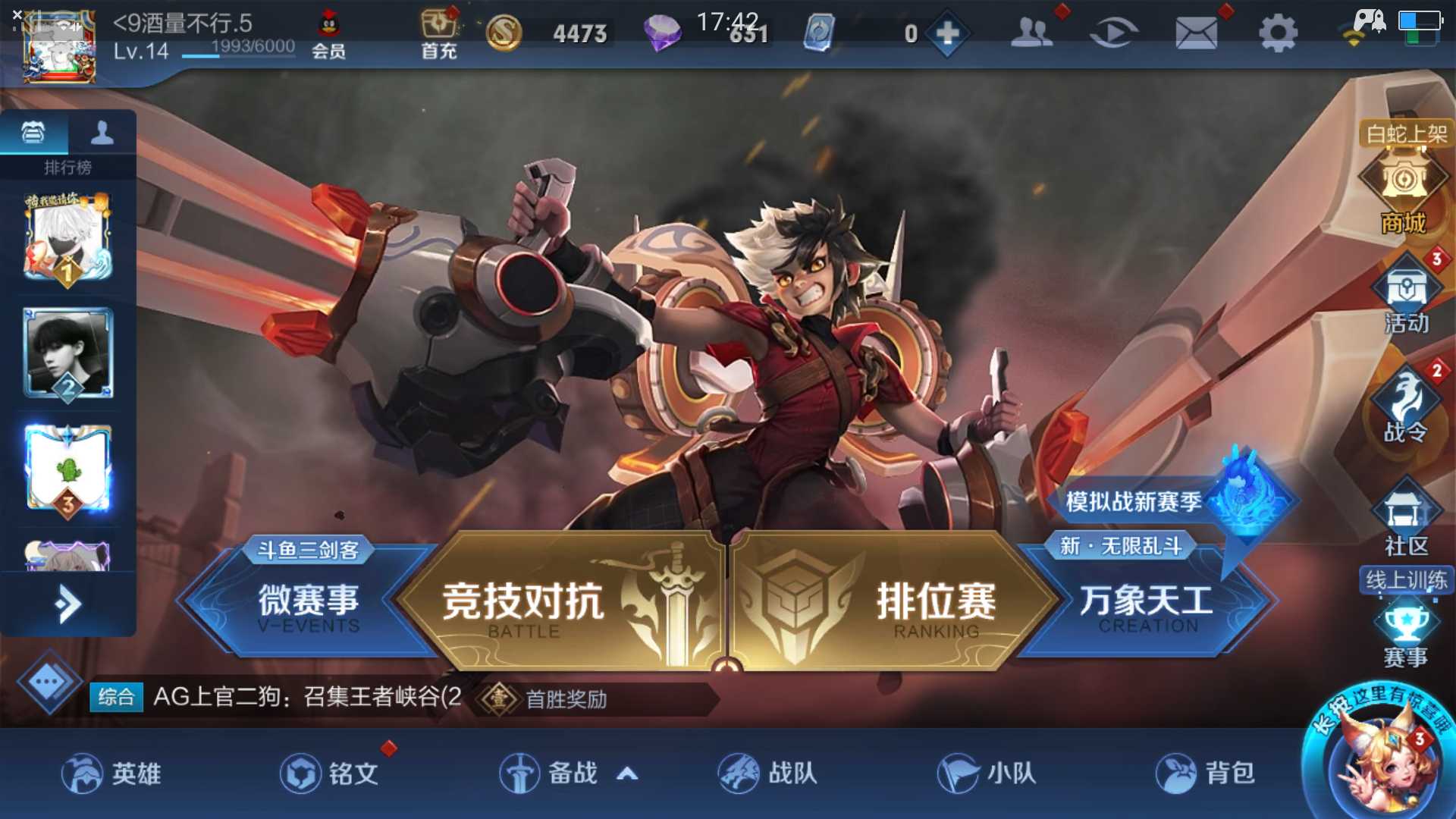 王者荣耀租号