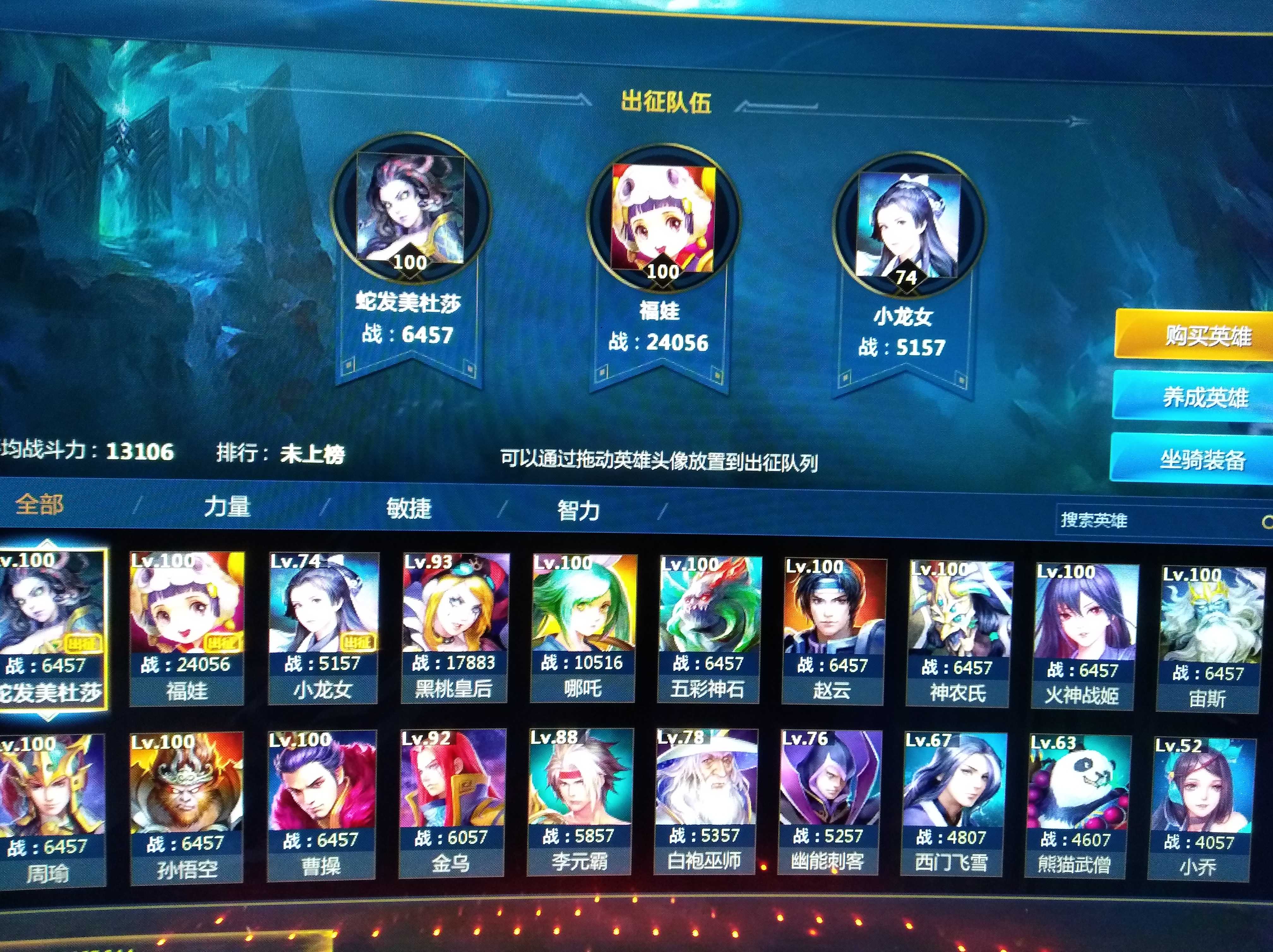 英魂之刃租号