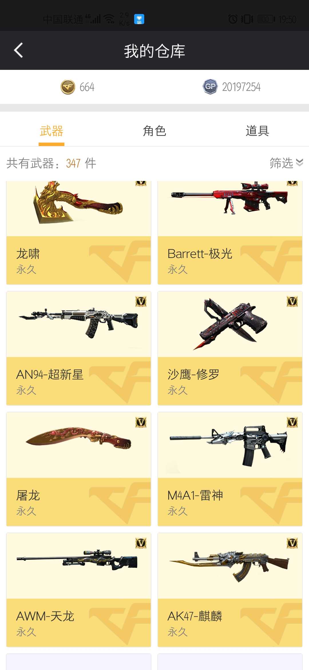 穿越火线租号