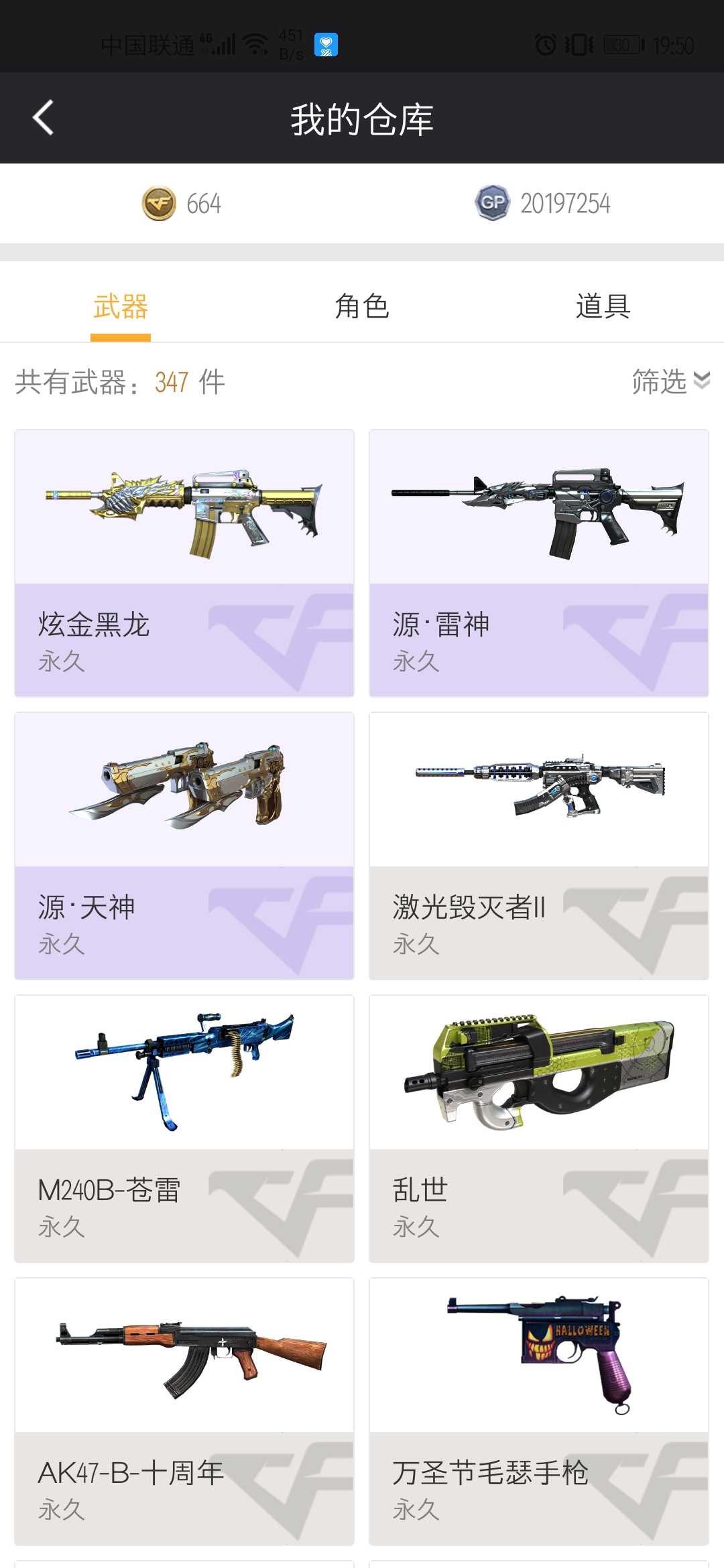 穿越火线租号