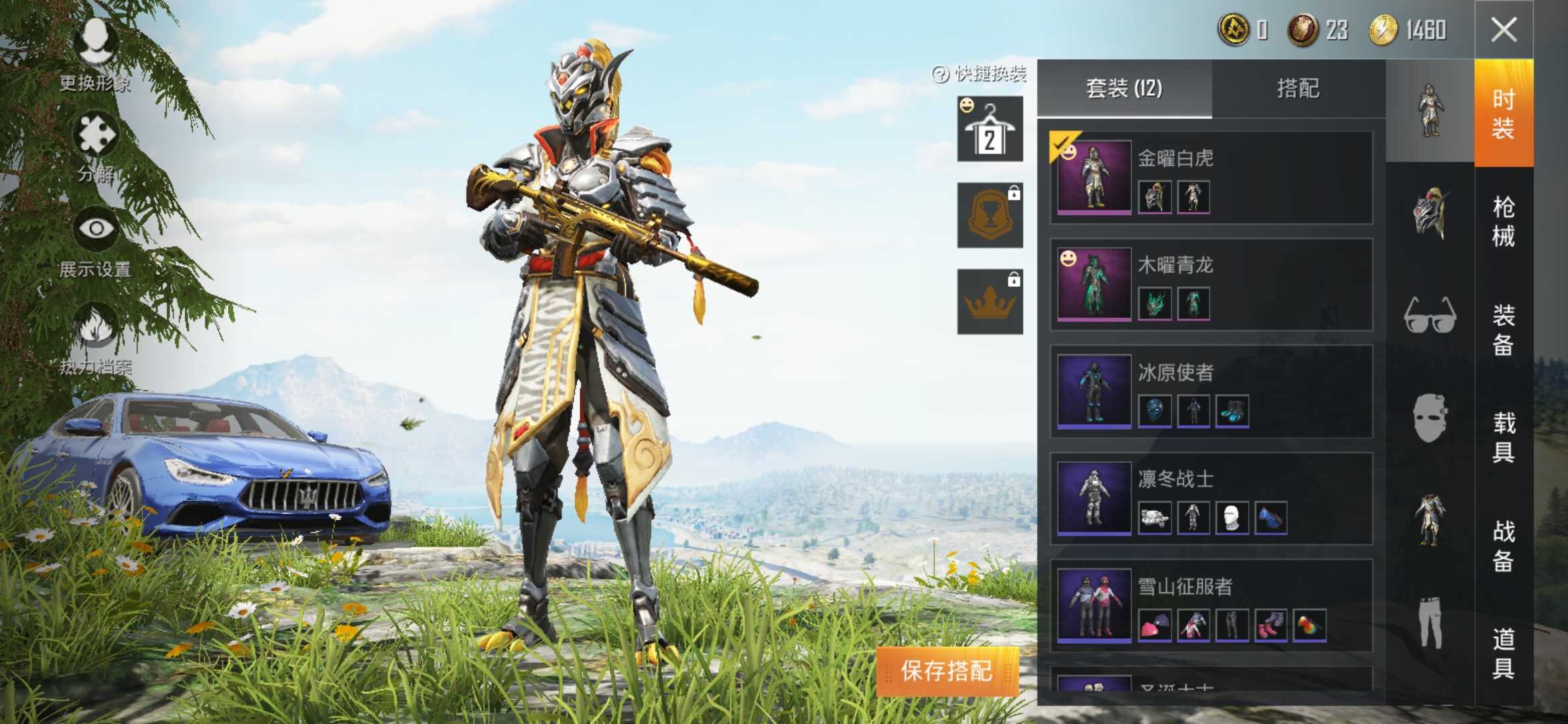 和平精英租号