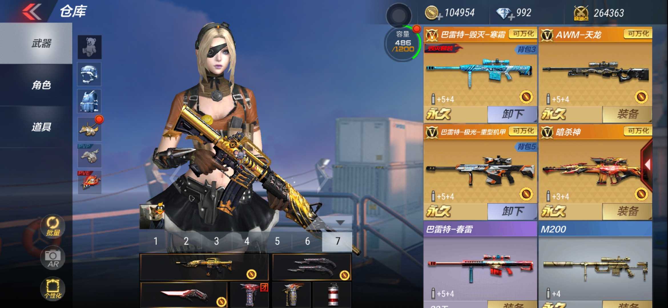枪战王者租号