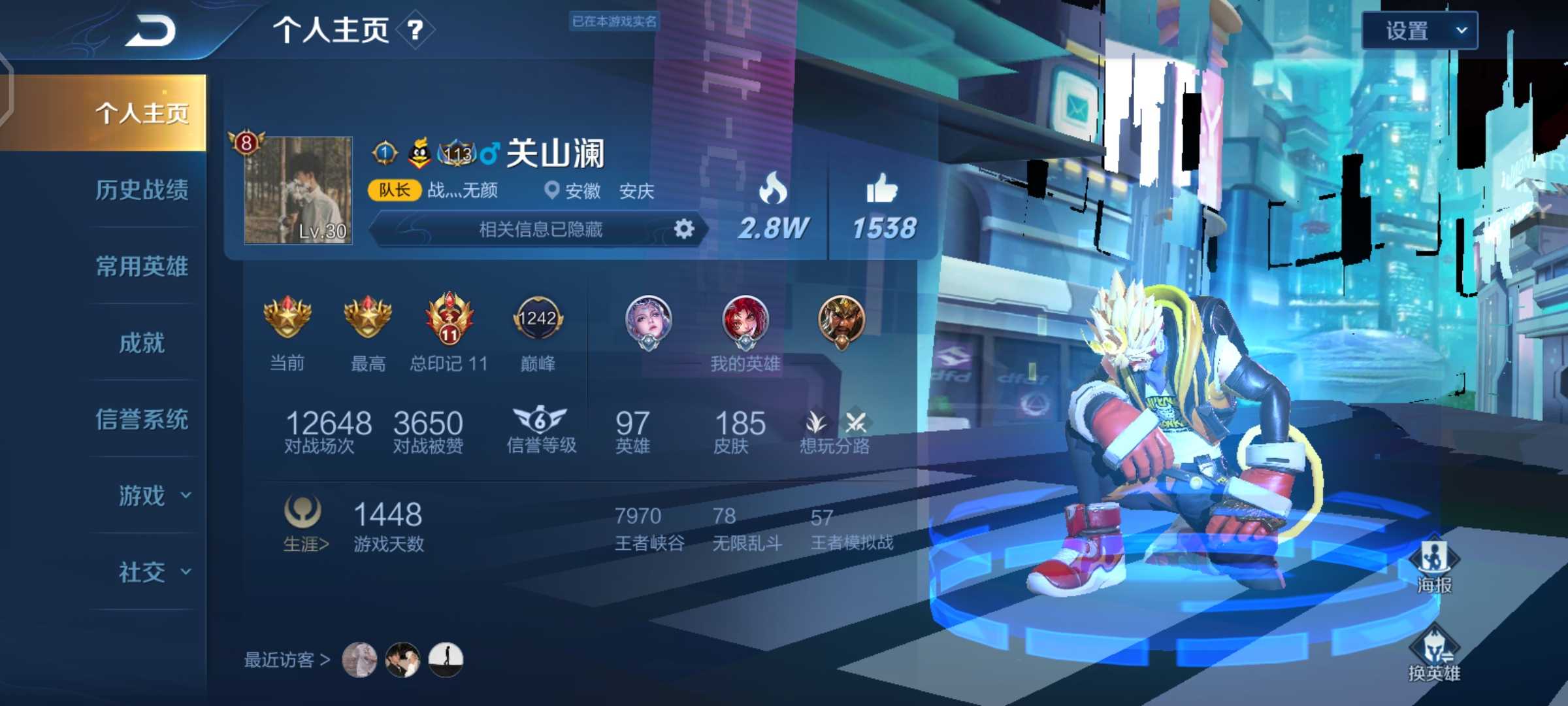 王者荣耀租号