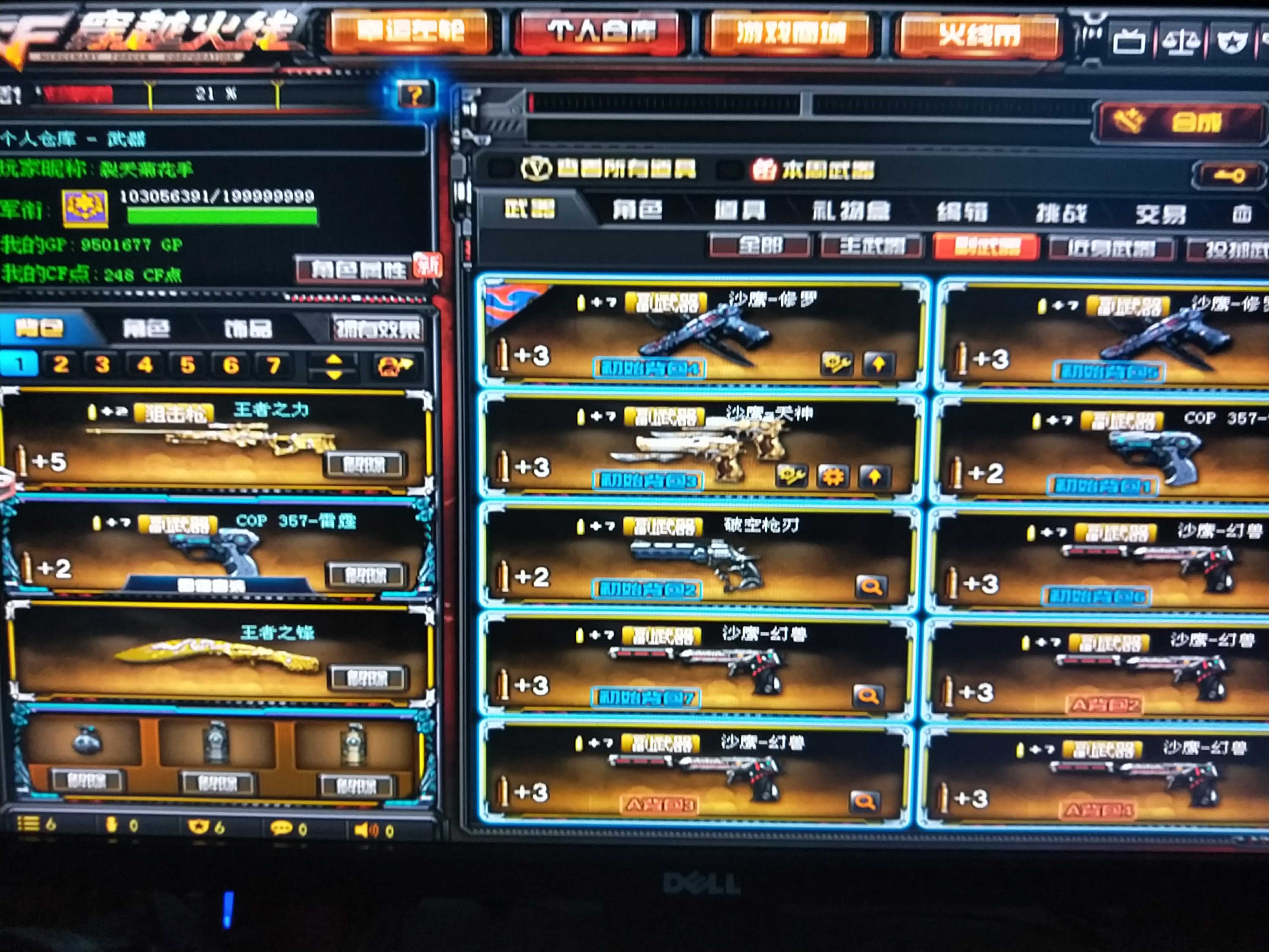 穿越火线租号