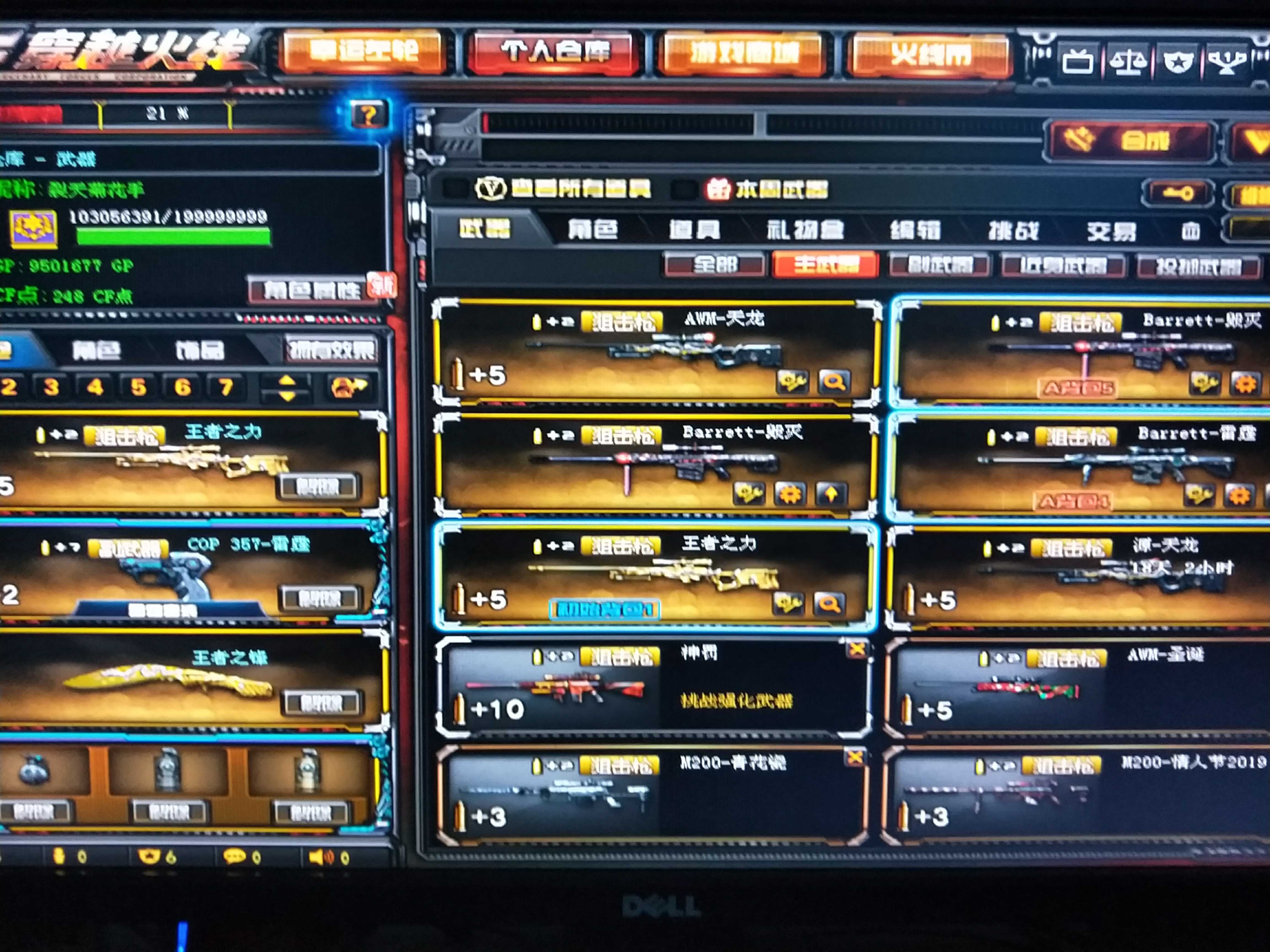 穿越火线租号