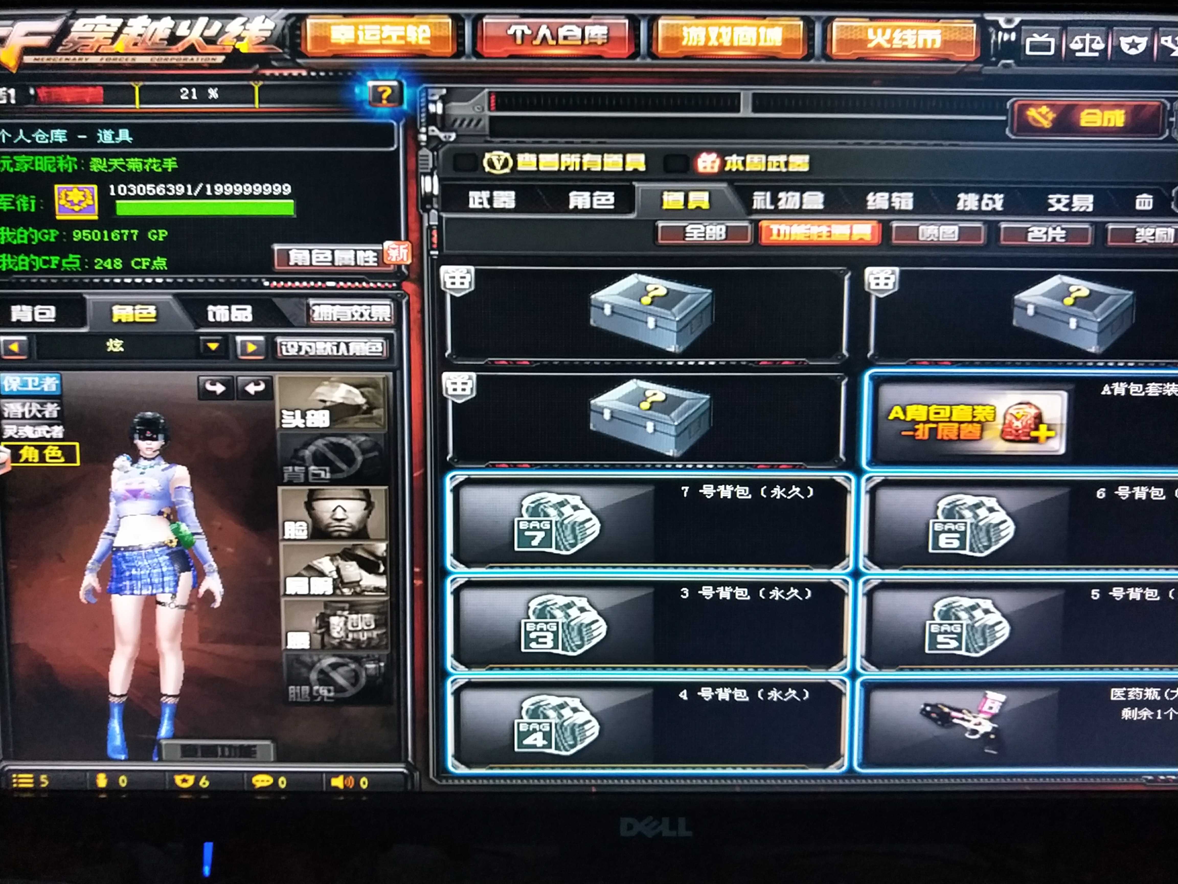 穿越火线租号