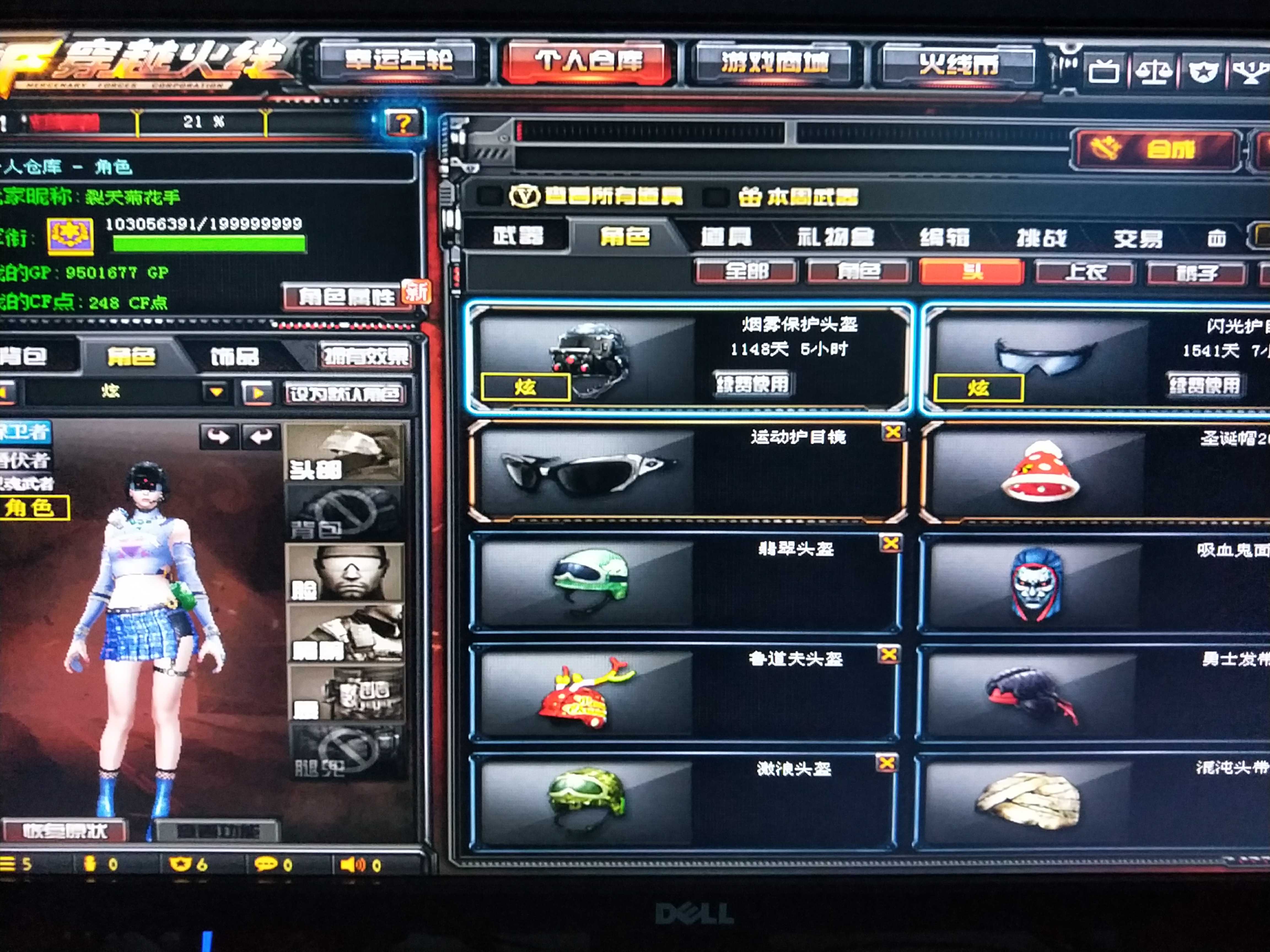 穿越火线租号