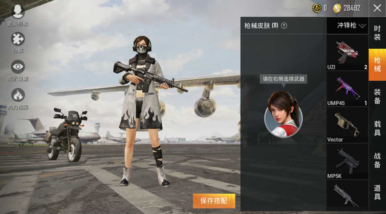 和平精英租号