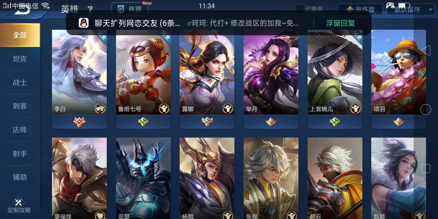 王者荣耀租号