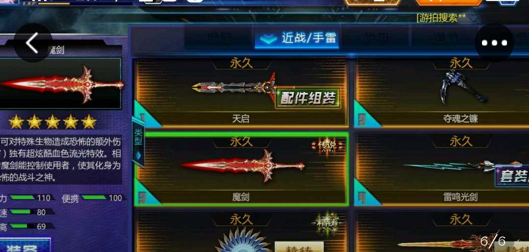 火线精英手机版租号