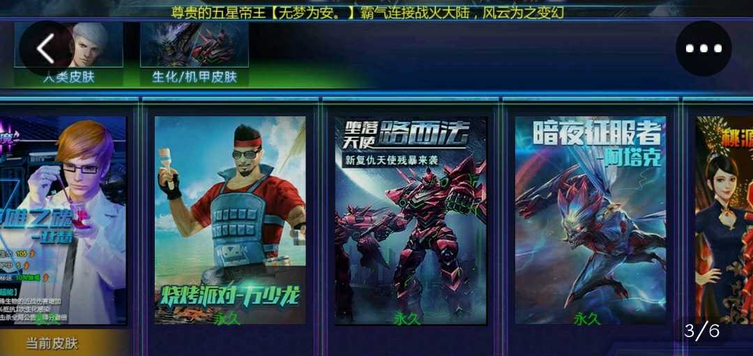 火线精英手机版租号