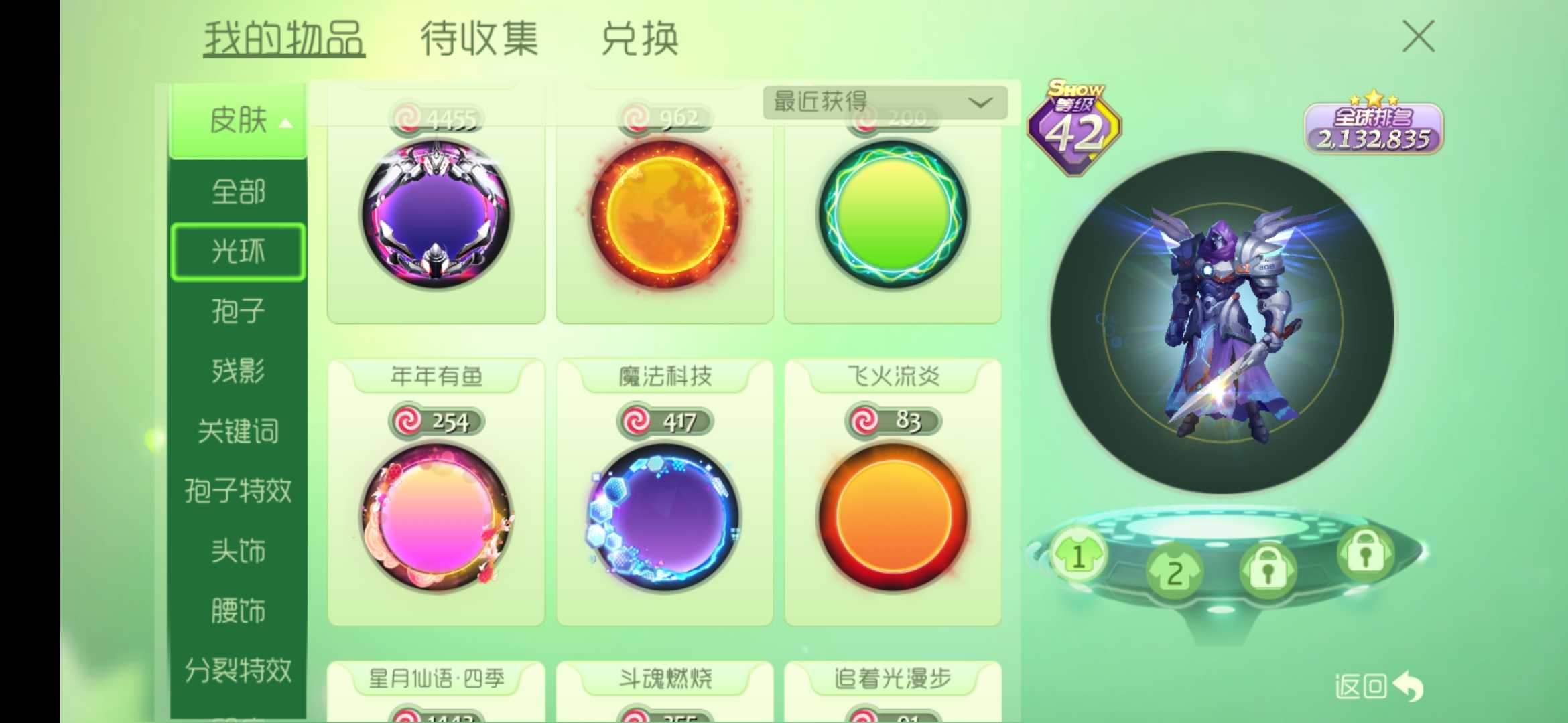 球球大作战租号