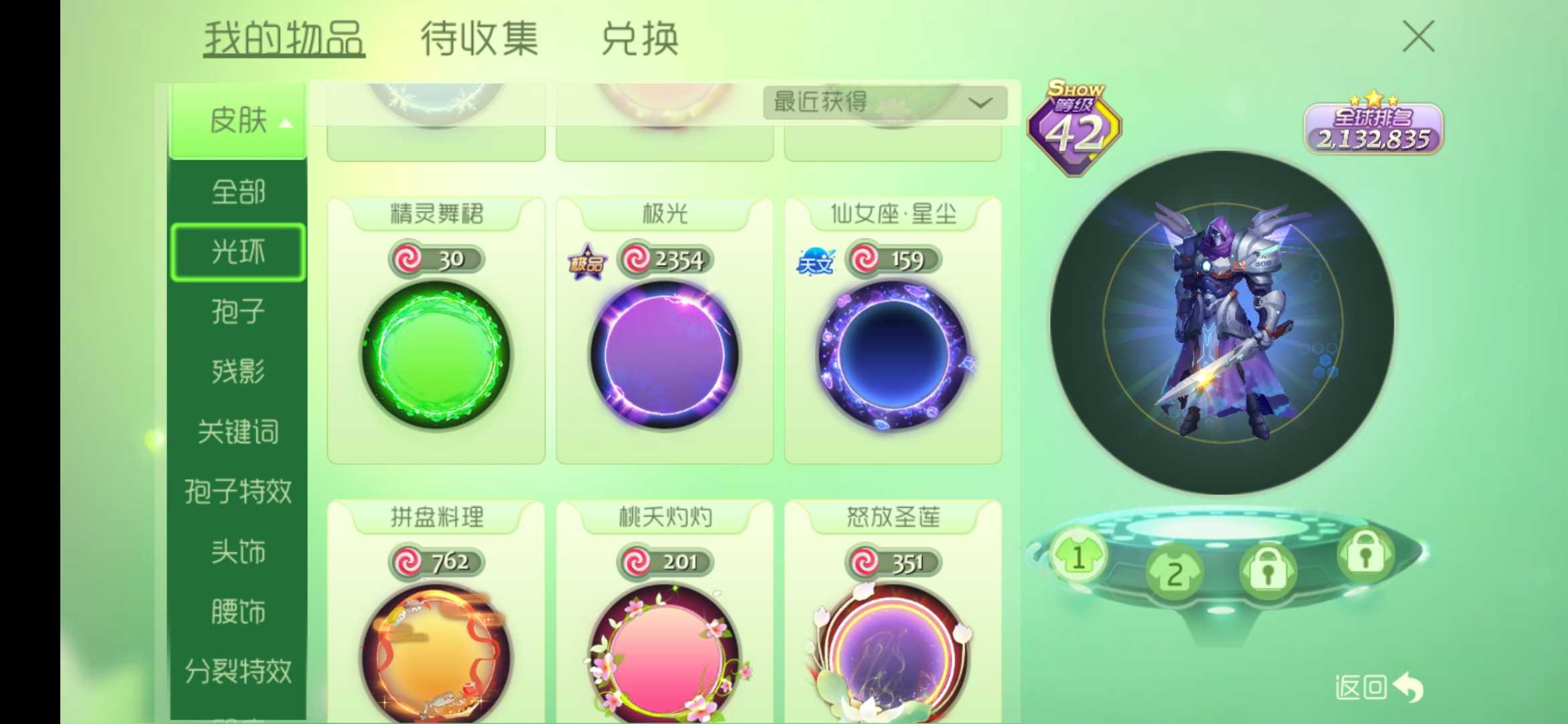 球球大作战租号