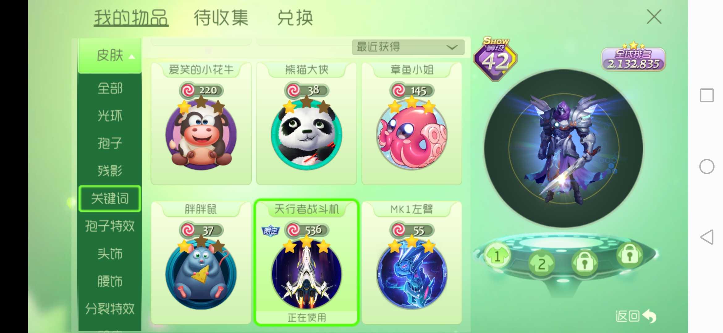 球球大作战租号