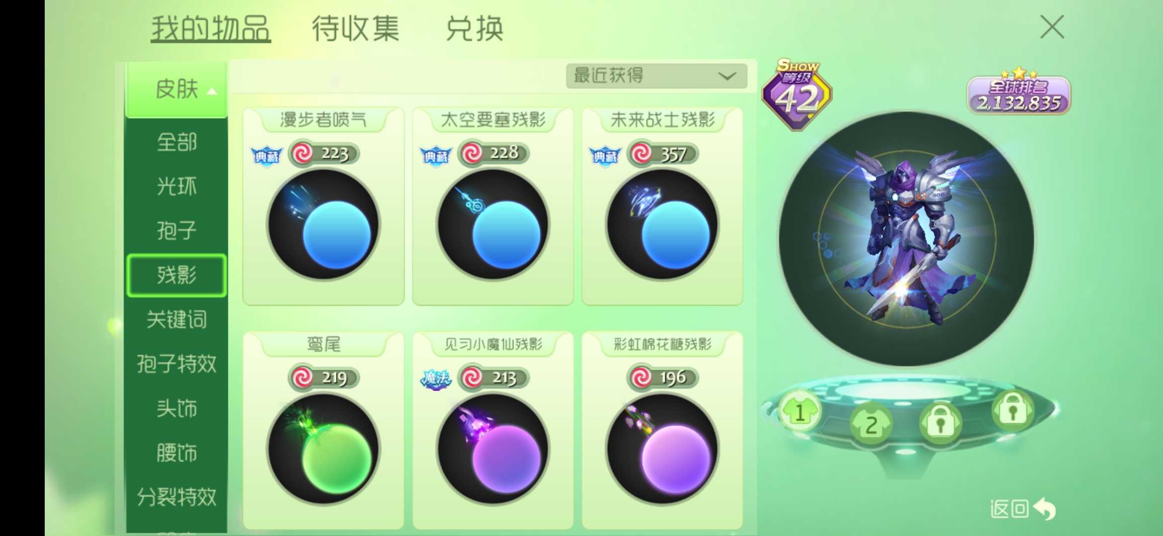球球大作战租号