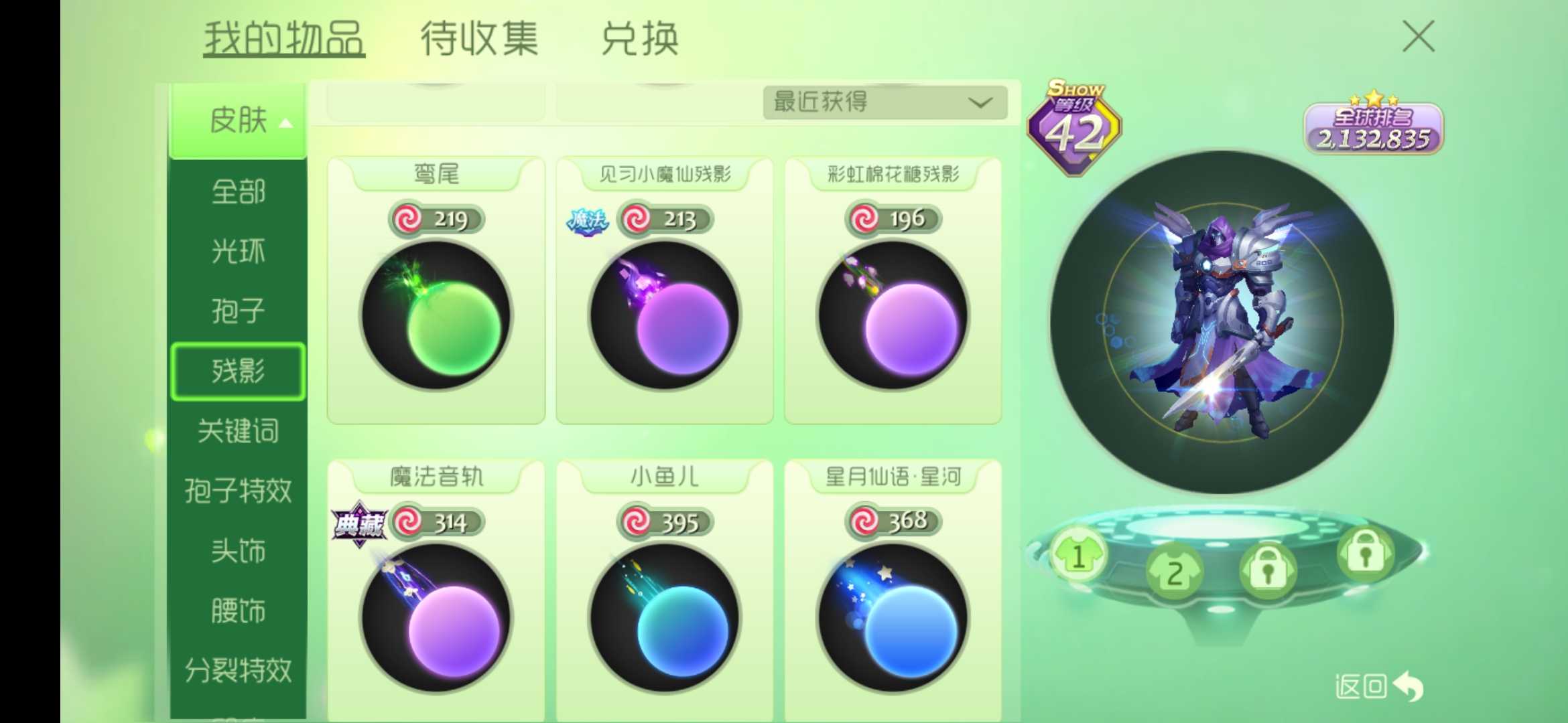 球球大作战租号